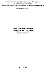 Urbanistica generale
