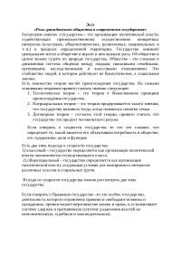 Существует Ли В России Гражданское Общество Эссе Существует Ли В России Гражданское Общество Эссе