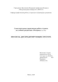 Реферат: Нюансы продвижения Реферат: Нюансы продвижения