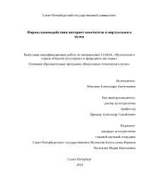 Виртуальное Общение Реферат Виртуальное Общение Реферат