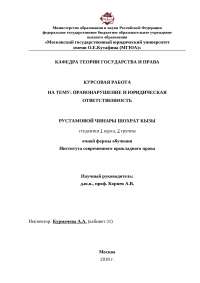 Курсовая Работа 1 Курс Курсовая Работа 1 Курс