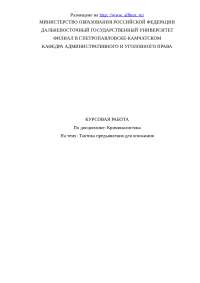 Реферат На Тему Анализ Аудиозаписи Допроса Реферат На Тему Анализ Аудиозаписи Допроса