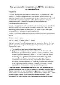 Реферат по теме Как сделать промдизайн Реферат по теме Как сделать промдизайн