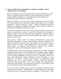 Сочинение по теме Сочинение по теме