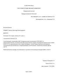 Реферат по теме История болезни - терапия (гипертоническая болезнь II степени) Реферат по теме История болезни - терапия (гипертоническая болезнь II степени)