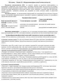 Дипломная работа по теме Навчання граматики англійської мови учнів основної школи за когнітивно-комунікативним підходом Дипломная работа по теме Навчання граматики англійської мови учнів основної школи за когнітивно-комунікативним підходом