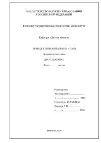 Стп бгту 002 2007 проекты работы курсовые