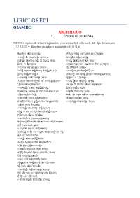 Riassunto e traduzioni dei lirici greci