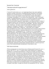 Современная История Эссе Современная История Эссе