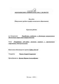 Курсовая работа по теме Разработка web-сайта 'Магазин детских игрушек' Курсовая работа по теме Разработка web-сайта 'Магазин детских игрушек'