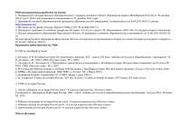 Строительство Новой Европы 9 Класс Контрольная Работа Строительство Новой Европы 9 Класс Контрольная Работа