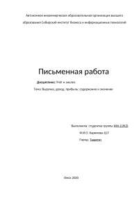 Анализ выручки, дохода и прибыли предприятия: концепции и различия