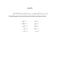 Arabic quiz for test - Docsity