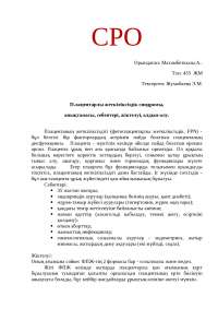 Патология Средней Оболочки Глаза Реферат Патология Средней Оболочки Глаза Реферат