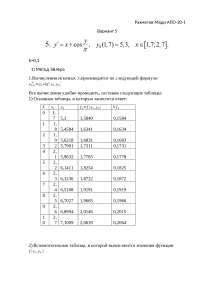 Практическая Работа По Алгоритмам Практическая Работа По Алгоритмам