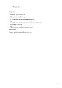 Рефераты: Культурология. Рефераты: Культурология.
