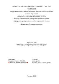 Курсовая работа по теме Маркетинговая среда предприятий индустрии гостеприимства Курсовая работа по теме Маркетинговая среда предприятий индустрии гостеприимства