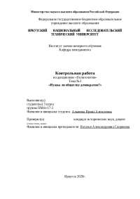 Нужна Ли Обществу Демократия Эссе Нужна Ли Обществу Демократия Эссе