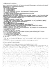 Шпаргалки: Семейное право. Шпаргалки: Семейное право.