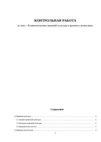Реферат На Тему Деловая Культура Социального Работника Реферат На Тему Деловая Культура Социального Работника