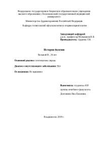 Реферат: Внематочная беременность Реферат: Внематочная беременность