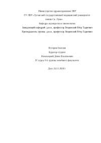 Анемия И Беременность Реферат Анемия И Беременность Реферат