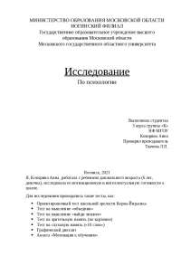 Личностная Готовность Ребенка К Школе Реферат Личностная Готовность Ребенка К Школе Реферат