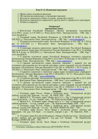 Реферат по теме Консультант плюс Реферат по теме Консультант плюс