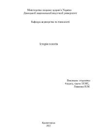 Акушерство И Гинекология Темы Дипломной Работы Акушерство И Гинекология Темы Дипломной Работы