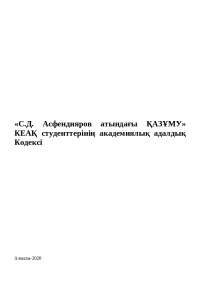 Мінез Туралы Реферат Скачать Бесплатно Мінез Туралы Реферат Скачать Бесплатно