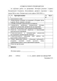 Курсовая Про Кино Курсовая Про Кино