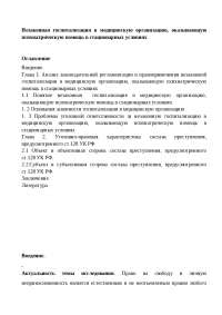 Дипломная работа по теме Характеристика уголовной ответственности за незаконную охоту Дипломная работа по теме Характеристика уголовной ответственности за незаконную охоту