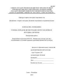 Реферат: Фразеологизм в общеязыковедческом аспекте Реферат: Фразеологизм в общеязыковедческом аспекте