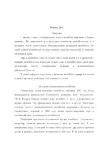 Реферат На Тему Тактическая Подготовка Реферат На Тему Тактическая Подготовка