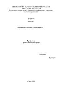Отчет по практике по теме Тренинг по эмпатии Отчет по практике по теме Тренинг по эмпатии