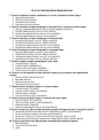 Напишите сочинение-рассуждение раскрывая смысл высказывания. Что такое положительная оценка а что такое отрицательная оценка. Сочинение рассуждение раскрывающее смысл высказывания. Фраза содержащая отрицательную оценку научного сочинения. Научный стиль написания сочинения.