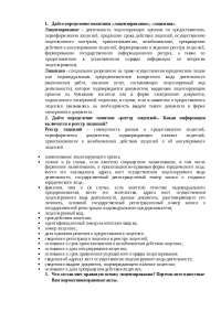 Курсовая работа по теме Лицензирование деятельности фармацевтических предприятий Курсовая работа по теме Лицензирование деятельности фармацевтических предприятий
