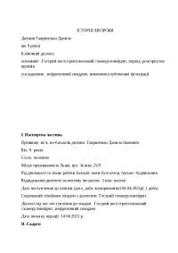 Реферат: Death Penalty Essay Research Paper Analytical EssayDeath Реферат: Death Penalty Essay Research Paper Analytical EssayDeath