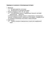 Реферат: Применение биоматериала Аллоплант в хирургии нейрофиброматоза век Реферат: Применение биоматериала Аллоплант в хирургии нейрофиброматоза век
