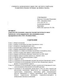Реферат: Таможенные правила для физических лиц Реферат: Таможенные правила для физических лиц