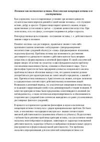 Эссе Обществознание Познание Эссе Обществознание Познание