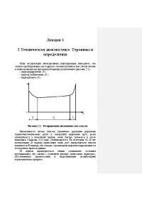 Курсовая работа по теме Техническая диагностика магистрального трубопровода Курсовая работа по теме Техническая диагностика магистрального трубопровода