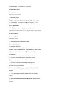 Дипломная работа по теме Совершенствование системы водоснабжения из подземных источников населенного пункта численностью 4000 человек с использованием научных разработок в области обезжелезивания воды Дипломная работа по теме Совершенствование системы водоснабжения из подземных источников населенного пункта численностью 4000 человек с использованием научных разработок в области обезжелезивания воды