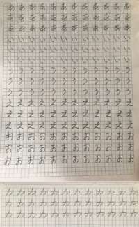Planas de hiragana para aprender japones