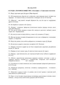 Государство Территория Власти Эссе По Обществознанию Государство Территория Власти Эссе По Обществознанию