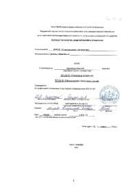 Отчет по практике по теме Технологии продаж страховых продуктов в компании Отчет по практике по теме Технологии продаж страховых продуктов в компании