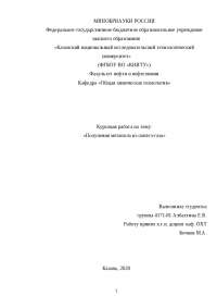 Курсовая Работа На Тему Холодильники Курсовая Работа На Тему Холодильники