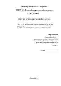 Реферат по теме Отчет по учебной практике ОАиП база данных студентов (создание, поиск, удаление, сортировка, все, что надо написанная на С++) Реферат по теме Отчет по учебной практике ОАиП база данных студентов (создание, поиск, удаление, сортировка, все, что надо написанная на С++)