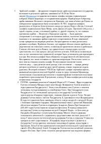 Средневековая Япония Реферат Средневековая Япония Реферат