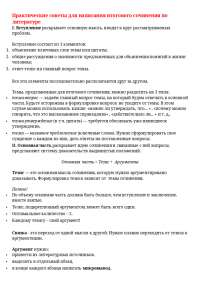 Сочинение Егэ Почему Люди Уходят В Себя Сочинение Егэ Почему Люди Уходят В Себя